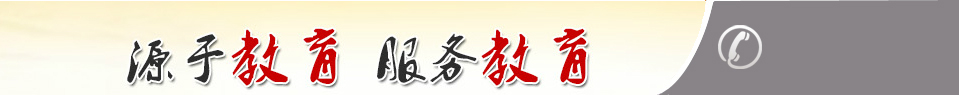 中人教儀廠專(zhuān)注于電工實(shí)訓(xùn)室設(shè)備,液壓實(shí)驗(yàn)臺(tái),傳感器實(shí)訓(xùn)裝置,單片機(jī)實(shí)訓(xùn)臺(tái),電梯模型教學(xué)領(lǐng)域多年