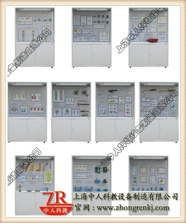 焊工鉚工工藝學陳列柜