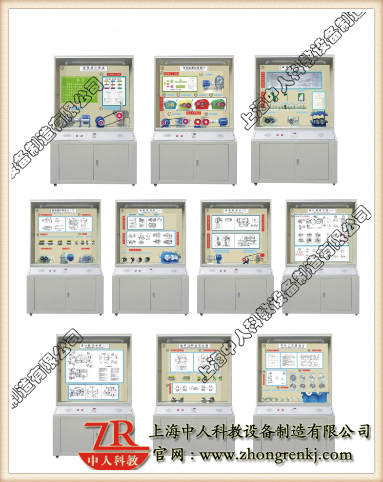 機械課程設計示教陳列柜