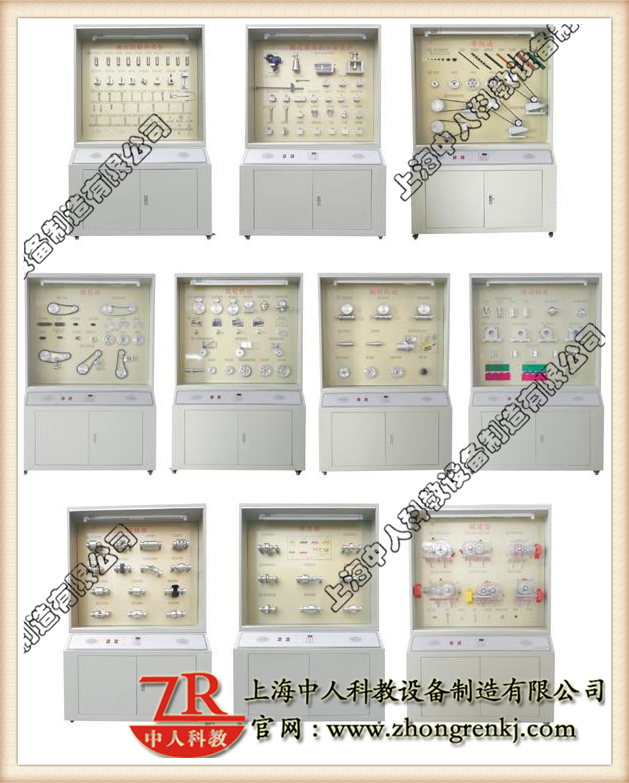 精選型機械零件設(shè)計陳列柜