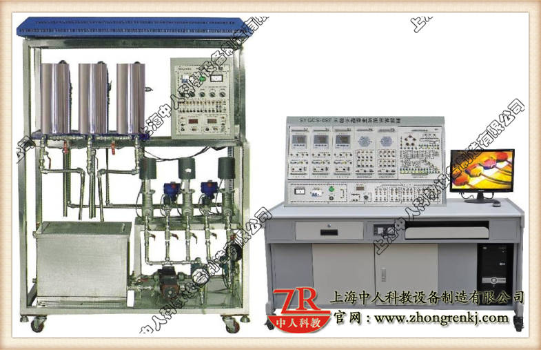 三容水箱對象系統(tǒng)實驗裝置