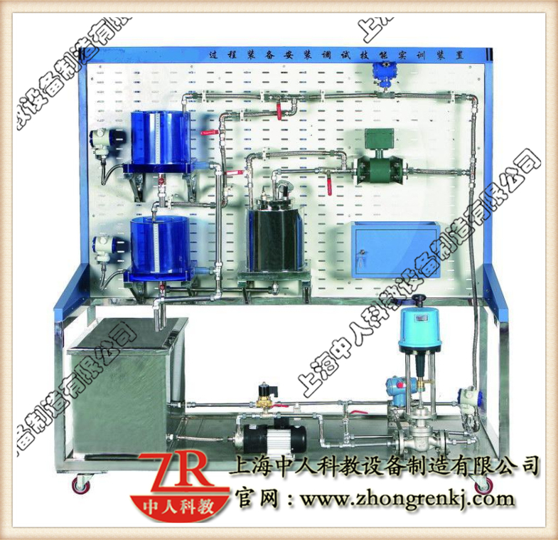 過程裝備安裝調(diào)試技能實(shí)訓(xùn)裝置