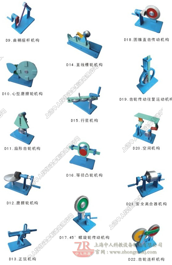 機(jī)構(gòu)運(yùn)動(dòng)簡圖測繪模型（10件）