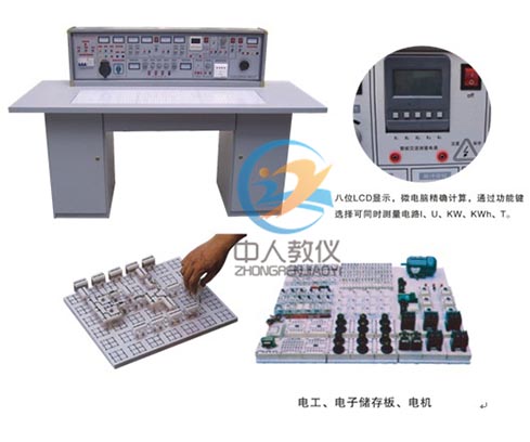 通用智能型電工實(shí)驗室成套設(shè)備