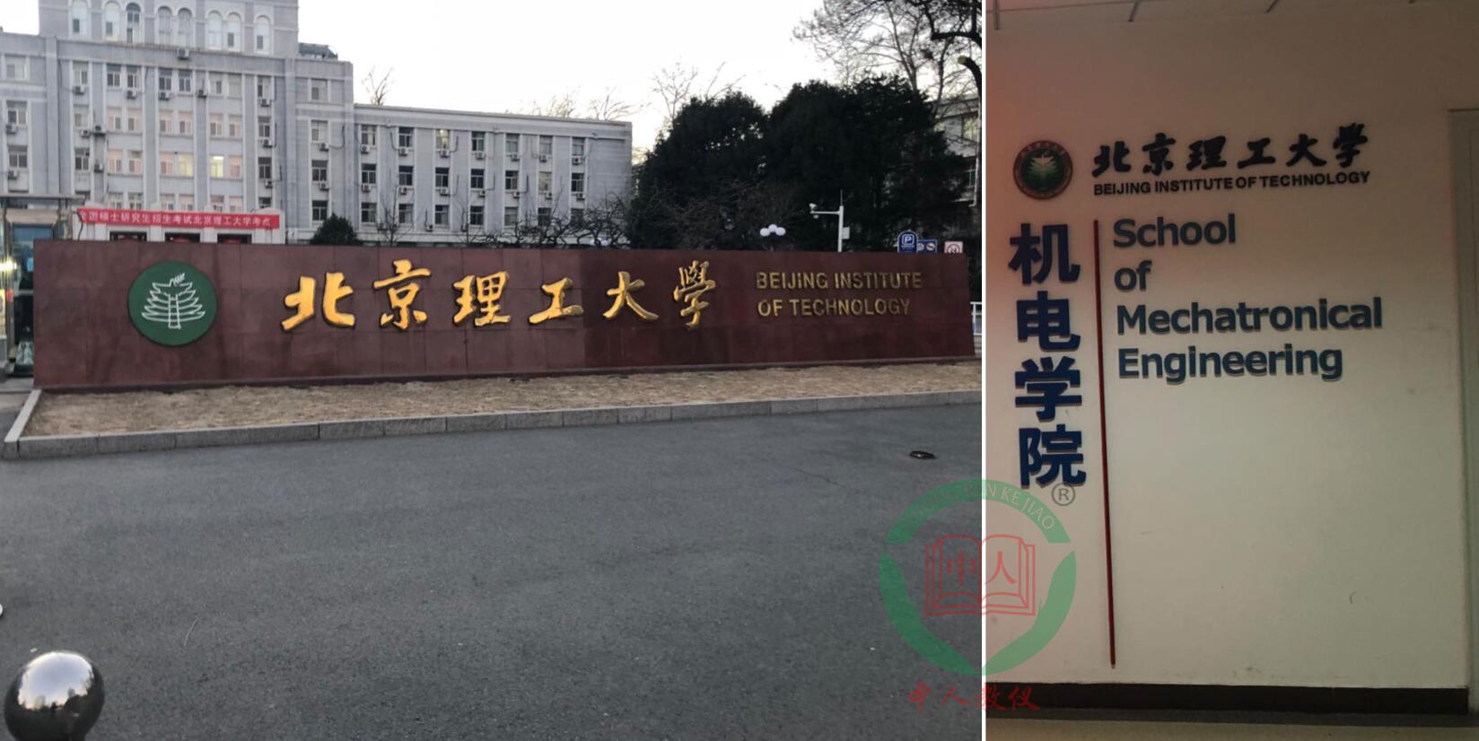 北京理工大學購置一批傳感器實訓臺