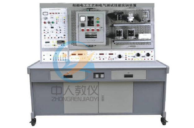 船舶電工工藝和電氣測試技能實(shí)訓(xùn)裝置