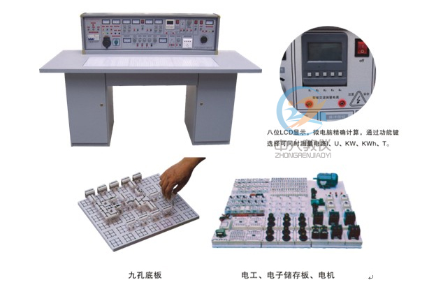 通用智能型電工實驗室成套設(shè)備,通用電工實訓(xùn)設(shè)備