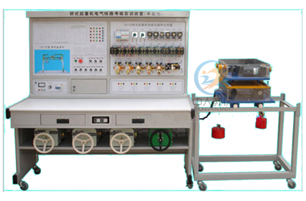 橋式起重機(jī)電氣控制線路實(shí)訓(xùn)裝置,橋式起重機(jī)電氣實(shí)驗(yàn)臺