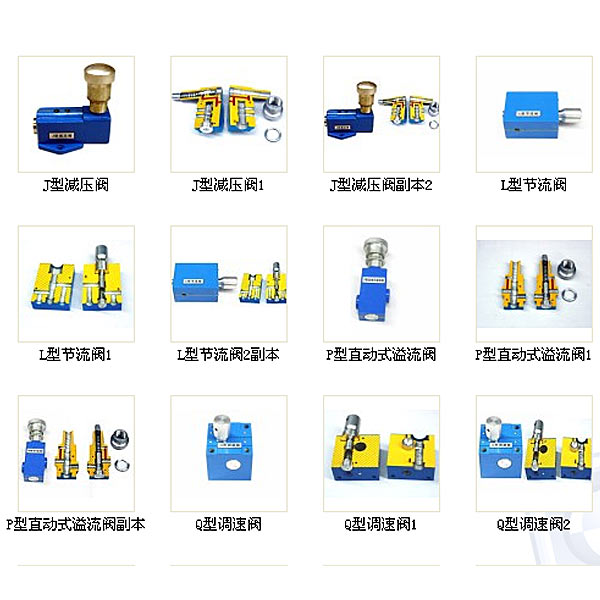 液壓傳動(dòng)、液壓回路模型,液壓閥門模型