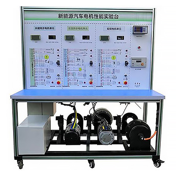 新能源汽車永磁同步電機性能檢測實訓(xùn)臺