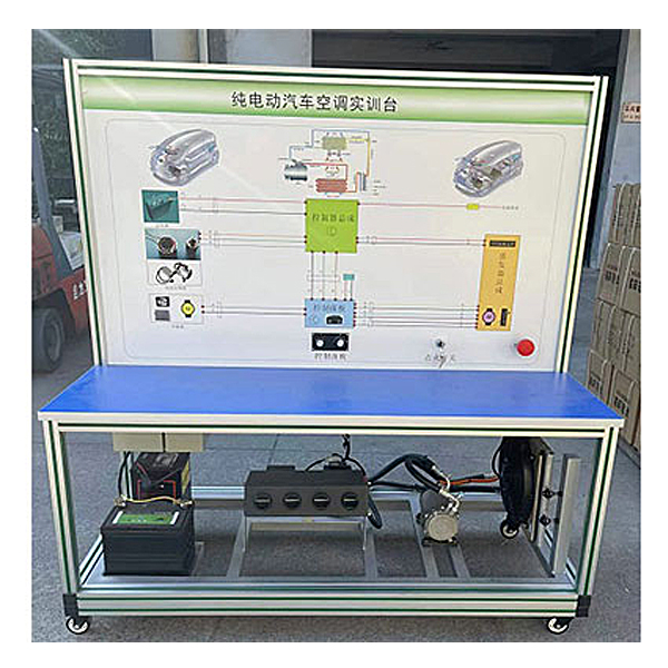 新能源車電動空調(diào)實訓臺,電動車空調(diào)實訓裝置