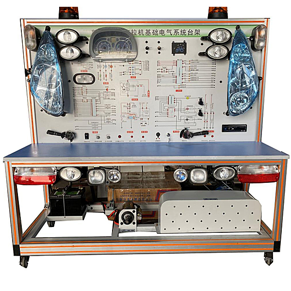 拖拉機(jī)整車電器示教板,農(nóng)機(jī)全車電氣實訓(xùn)臺