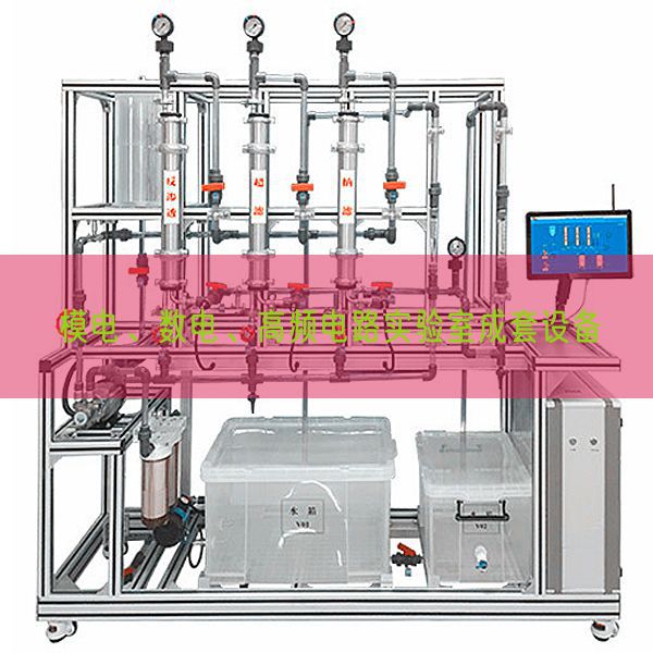 模電、數(shù)電、高頻電路實(shí)驗(yàn)室成套設(shè)備(圖1)